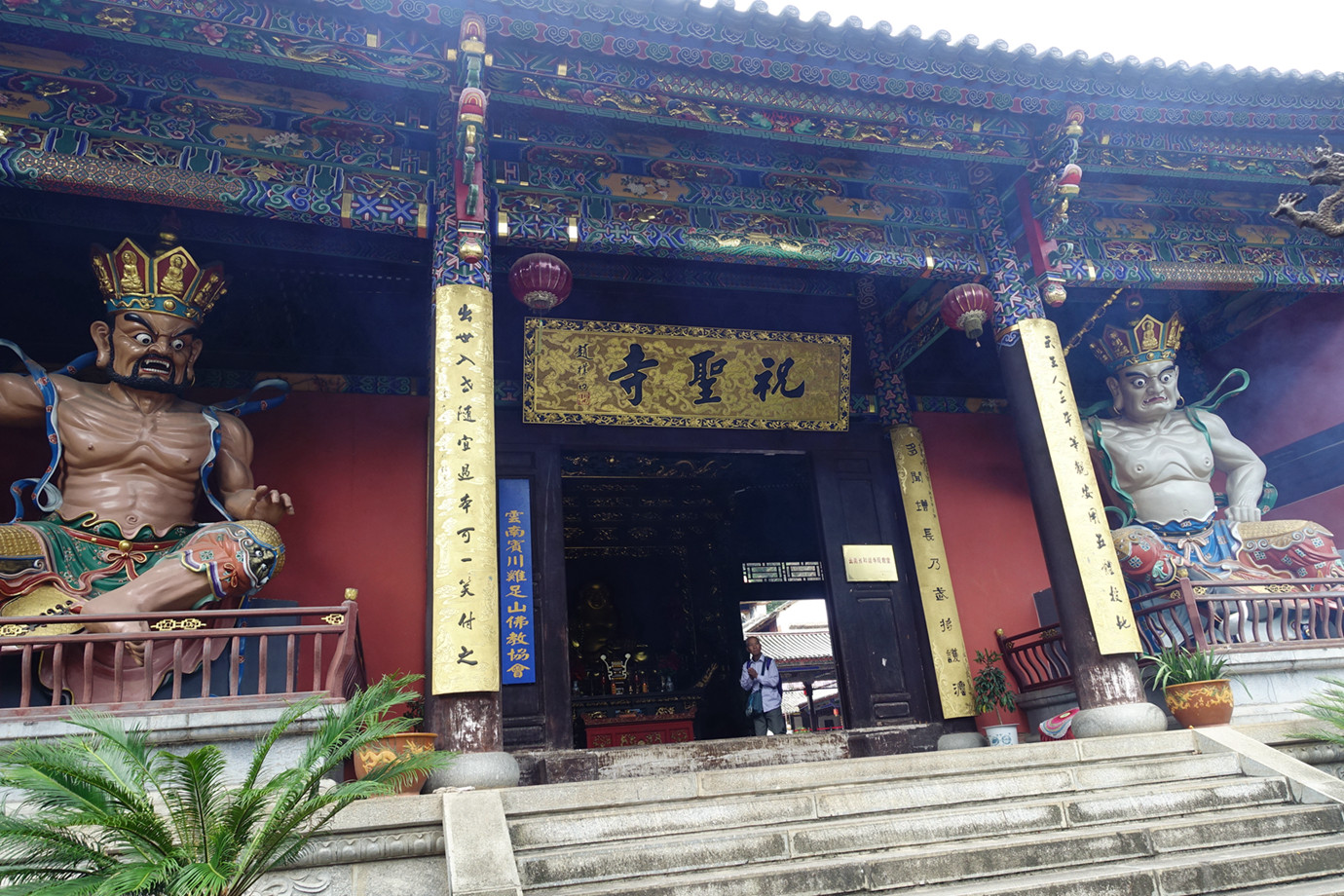 雲南大理-雞足山祝聖寺